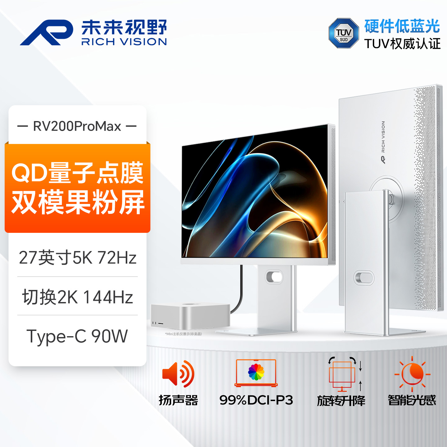 RICHVISION未来视野27英寸5K72Hz