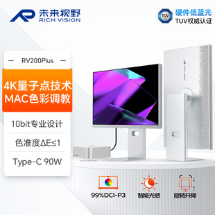 未来视野 视频剪辑mac电脑外接RV200plus 27英寸4K专业设计显示器