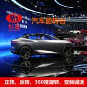 车展转台工业展览转台车库掉头转台汽车转盘展厅旋转台中空转台