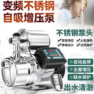 家用不锈钢泵喷射泵220全自动自吸泵加压水井v自来水增压泵抽水泵