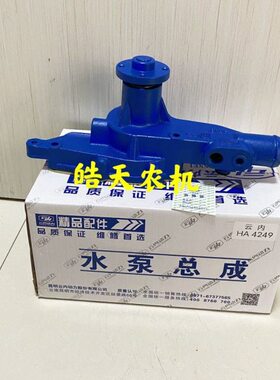 卡A40N发动机冷却内H5Y0C27/4923S水泵云S原厂RD汽车HA420/轻水泵