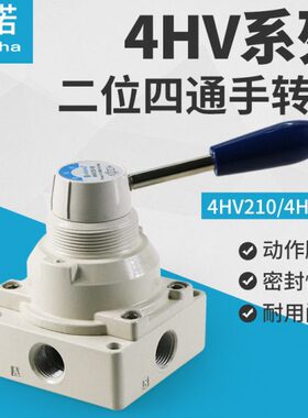 V21阀四通HV30-手动阀4手/15转100向硬4二位控制H8-/换阀10阀密封