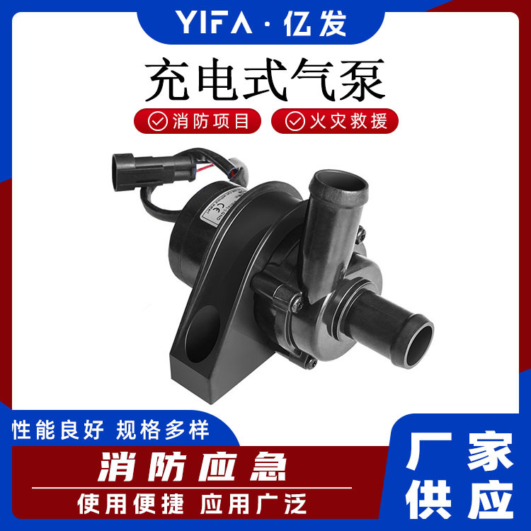 家车两用充电式气泵橡皮艇充气泵充气船打气泵电动充气泵