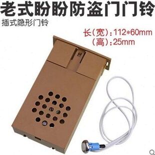 门铃地球防盗门家用美心种鸡心按钮盼盼品齐全防盗门菱形门铃老式