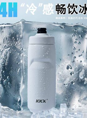 KKX自行车水壶山地公路车水杯大容量保温保冷不锈钢户外运动水杯