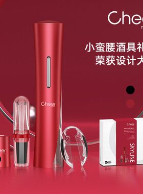 cheer启尔 红酒开瓶器电动开瓶器红酒家用葡萄酒开瓶器全自动起子