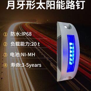 太阳能安全钉道指景观灯花园充电引免道路月路障交通灯警示牙