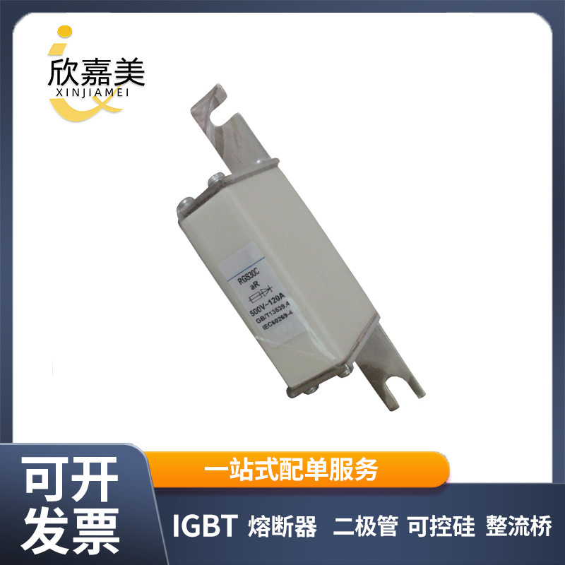 MRO茗熔光伏熔断器RGS30C aR 500V/120A 15A20A30A40A50A现货直发