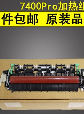 全新 联想 Lenovo LJ 7400pro加热组件 M2400pro 7450fpro 定影组