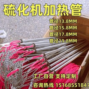 橡胶平板硫化机加热管13.8×510模具单头电热管 制袋机高温加热棒
