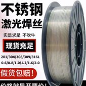ER20 30激光焊机8 13丝不锈钢焊丝30 L164实心气保焊二保焊机930