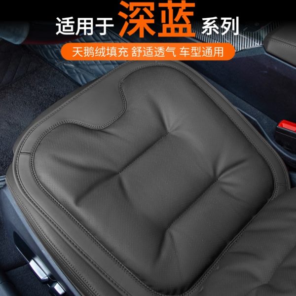 适用深蓝S07/S7/SL03/G318/L07/S05汽车坐垫四季通用座椅车垫座垫