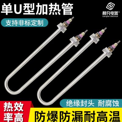单2KV饭发热管加热管0不锈钢8W31烧水V3U型KK蒸220W管机车电热棒W