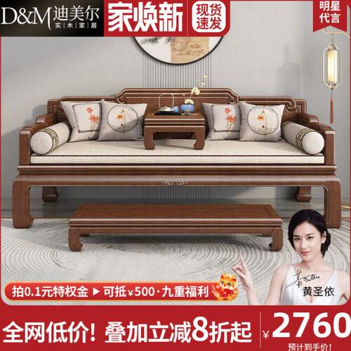 新中式实木罗汉床胡桃木客厅罗汉榻沙发新古典禅意雕花带脚踏组合