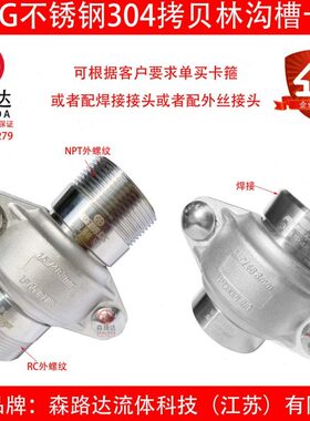 贝30林水+接槽卡箍管接头公斤拷416外丝贝林沟一套不锈钢短处理拷