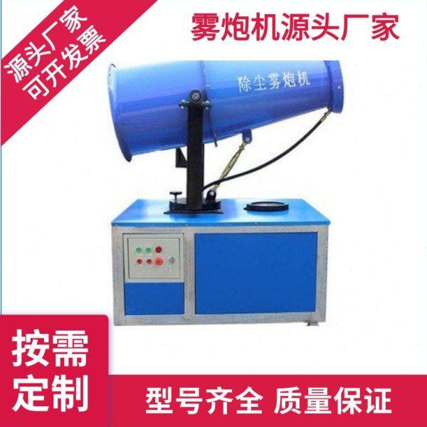 除尘雾炮机 建筑工地煤矿厂降尘设备 园林绿化降温加湿 移动射,五金/工具,工业吸尘器/除尘器,淘宝优惠券,粉丝福利购,淘宝优惠卷