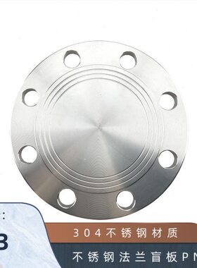 .25法兰30盲板0P 324 50公斤 N板法兰 6 盖6D不锈钢MPA盖板盲6N40