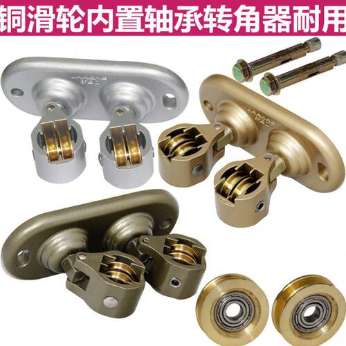轴承滑轮手摇升降晾衣架配件转角器滑轮阳台铝合金加厚双杆万向轮
