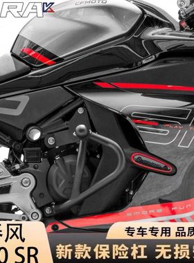 KLRA适配春风450sr杠护保险杠弹簧缓冲竞技杠改装防摔球防摔棒