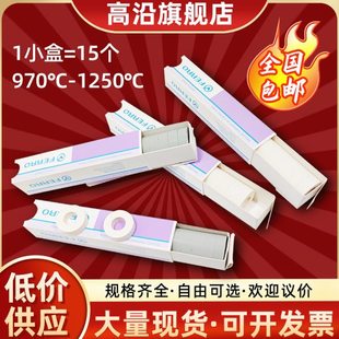 15个/小盒PTCR-LTH陶瓷烧结炉校温环窑炉测温块测温环970-1250℃