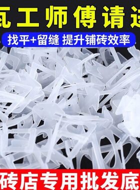2.0底座2.5mmmm找平器只留德国进口mm1.5墙砖瓷砖缝010装等0