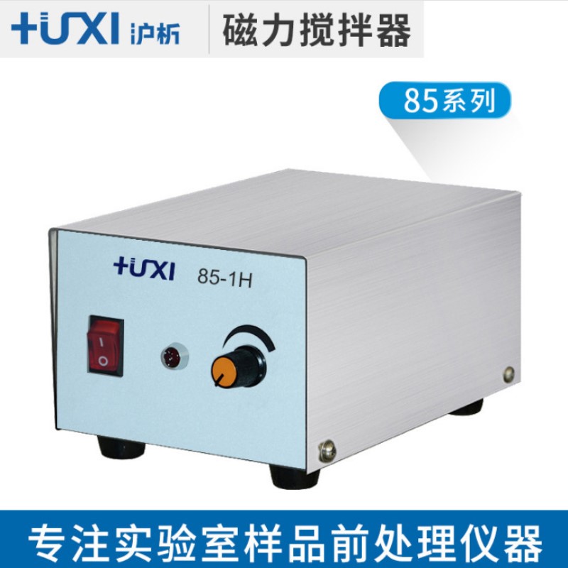 上海沪析85-1/85-2A/85-1H/85-2H/85-2/85-2W/85-2WS磁力搅拌器