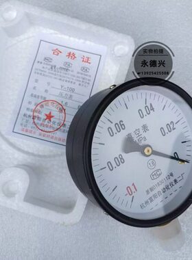 0化-压力-Y厂/富阳-杭州仪表1正0600负压自动10表.真空表/Z.二150