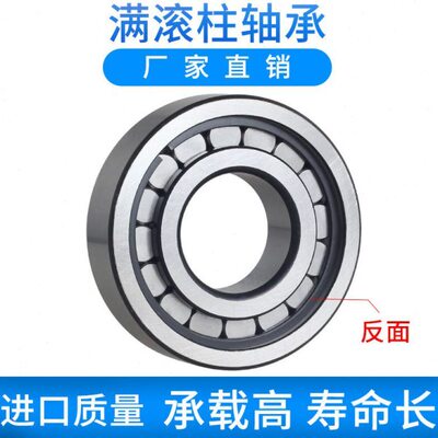 满滚子轴承NCF3004 3005 3006 3007 3008V
