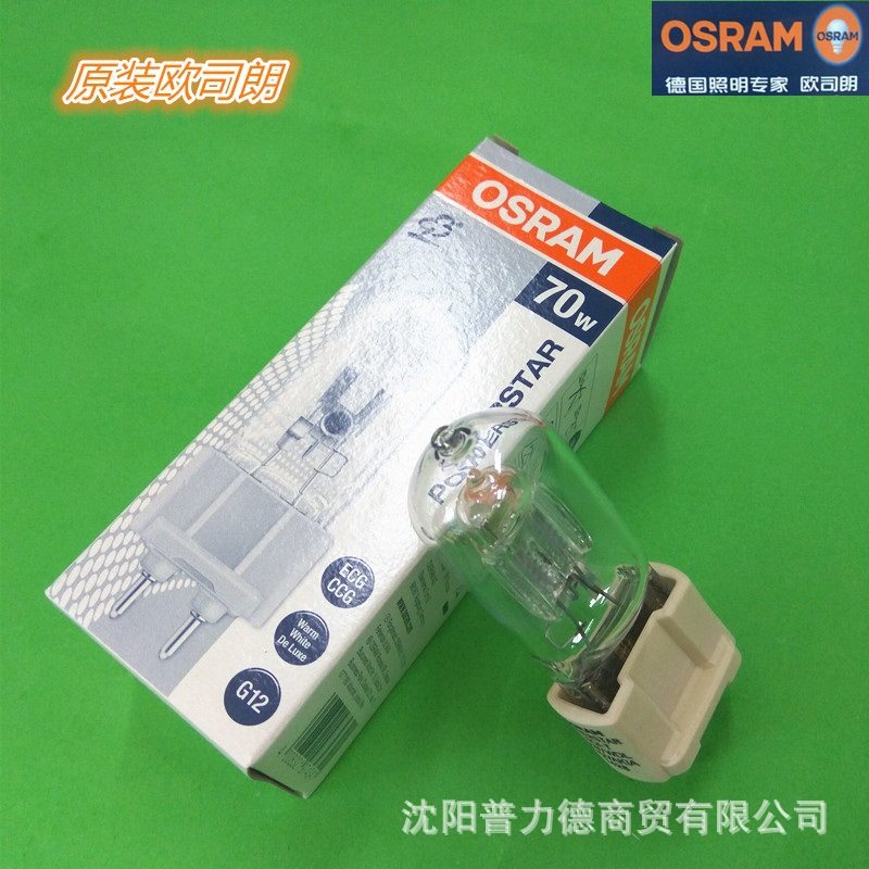 OSRAM/欧司朗 HQI-T70W/WDL 单端金卤灯 101视野仪灯泡