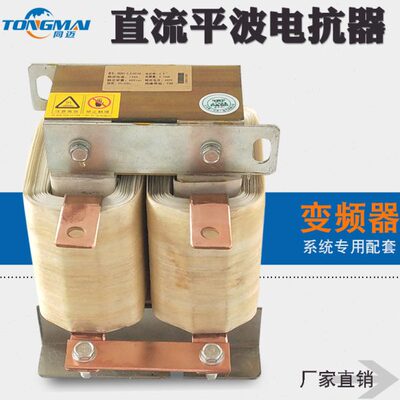 单相DCL-800A直流平波电抗器375KW变频器配套调速器限流滤波电抗