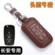 55钥匙套真皮男女1cc全包s857动代睿骋二plus 35长安 75c16 款 逸p