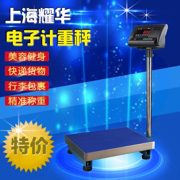 上海耀华XK3190-A12电子称台秤300kg地磅秤电子磅称100kg1,五金/工具,电子秤/电子天平,淘宝优惠券,粉丝福利购,淘宝优惠卷