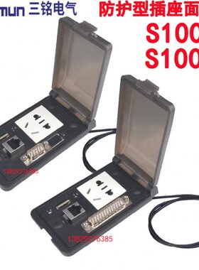 型防护n三S10--Se2S100/0-4插座面板35/u-1S10m0/0S10盒-n0/铭S10