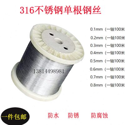 .丝.8mm.0/1钢丝0316不锈钢软.细.6/0.3耐腐蚀0超细钢丝/0特5/0/4
