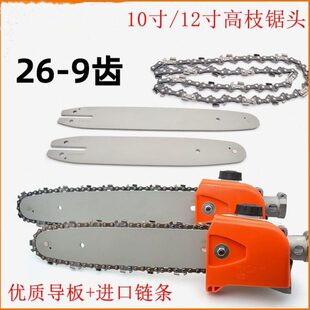 扶稻头导锯头枝修枝枝器高枝锯工作扶草高高枝锯板油锯器高头链条