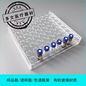 架安捷伦l架1.5架进样瓶 60m2m样品m取样l有机玻璃 色谱瓶瓶l