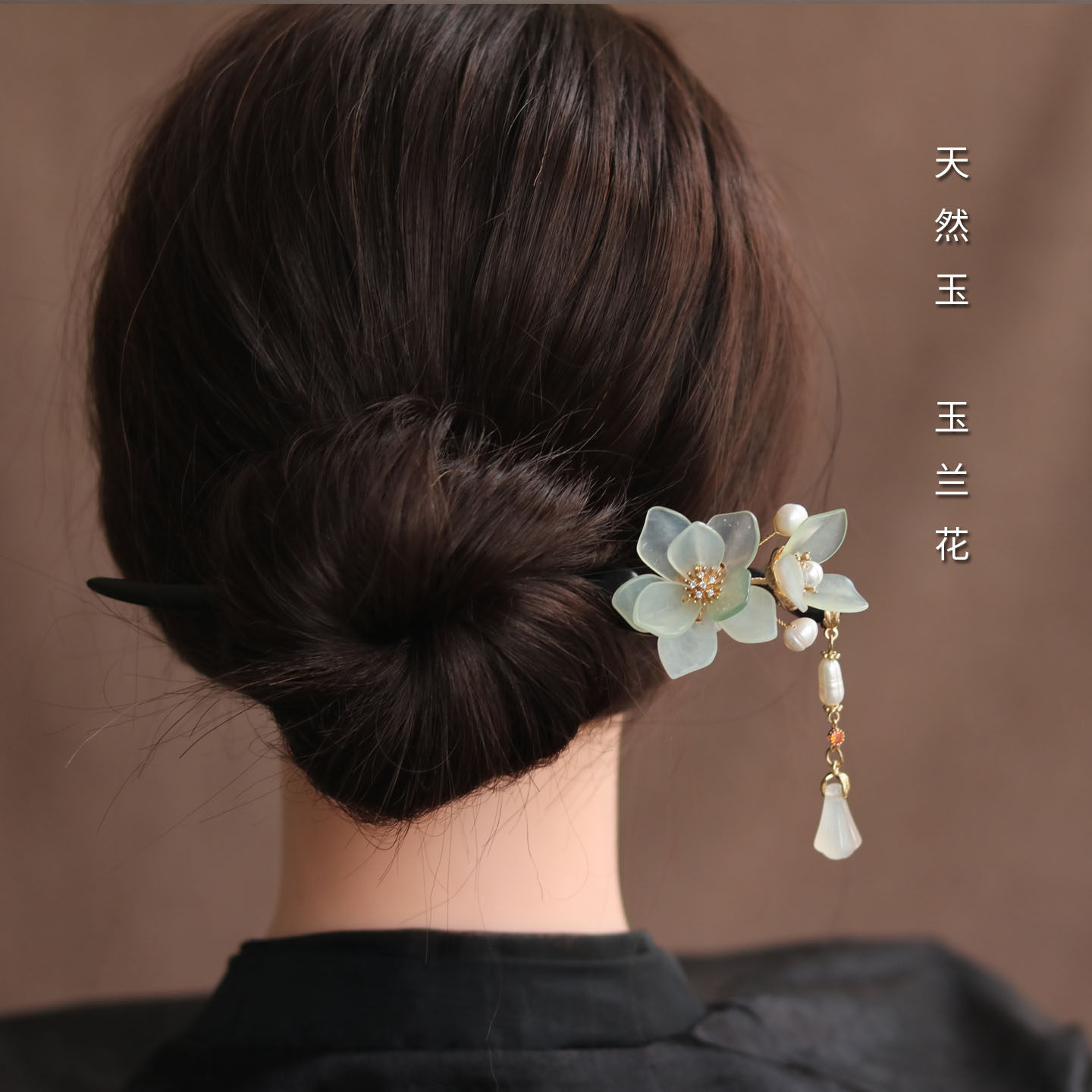 玉兰花发簪岫玉高级感檀木簪子盘发步摇新中式头饰七夕送女朋友
