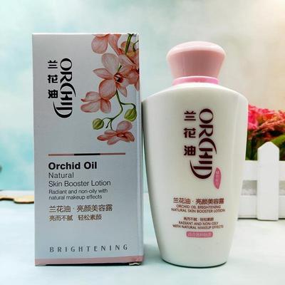 雅丽丝兰花油亮白美容露75g+活肤滋养乳液35g保湿包邮正品