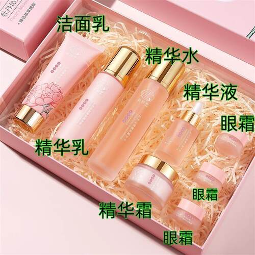 氧诗恋牡丹沁透臻萃抗皱八件套滋润保湿淡化细纹女生水乳套装护肤