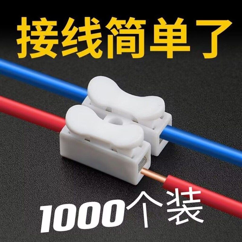 个按压式接线端子软线连接头卡子电线家用两进两出,电子/电工,接线端子,淘宝优惠券,粉丝福利购,淘宝优惠卷