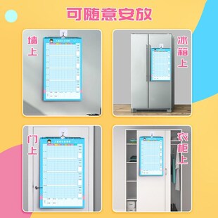 儿童成长自律表奖励纸奖罚奖惩积分卡挂历式小学生习惯生活行为养