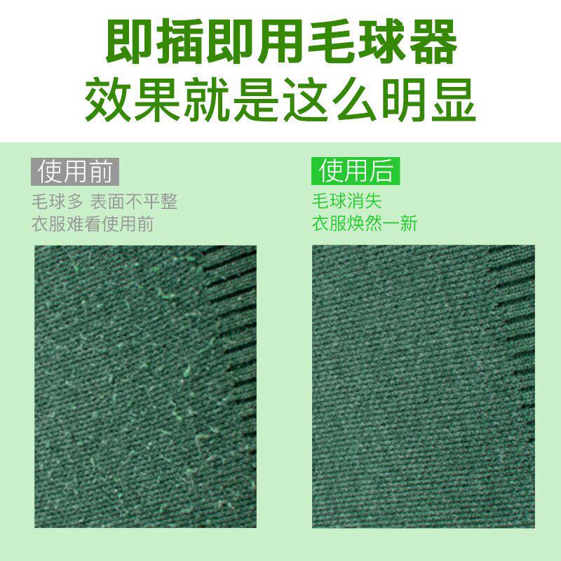 超毛球修剪器电动剔毛绒器刮脱剪除打粘去除绒毛插电式