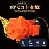 大功率柴油泵自吸泵大抽油泵电动导油泵小型加油