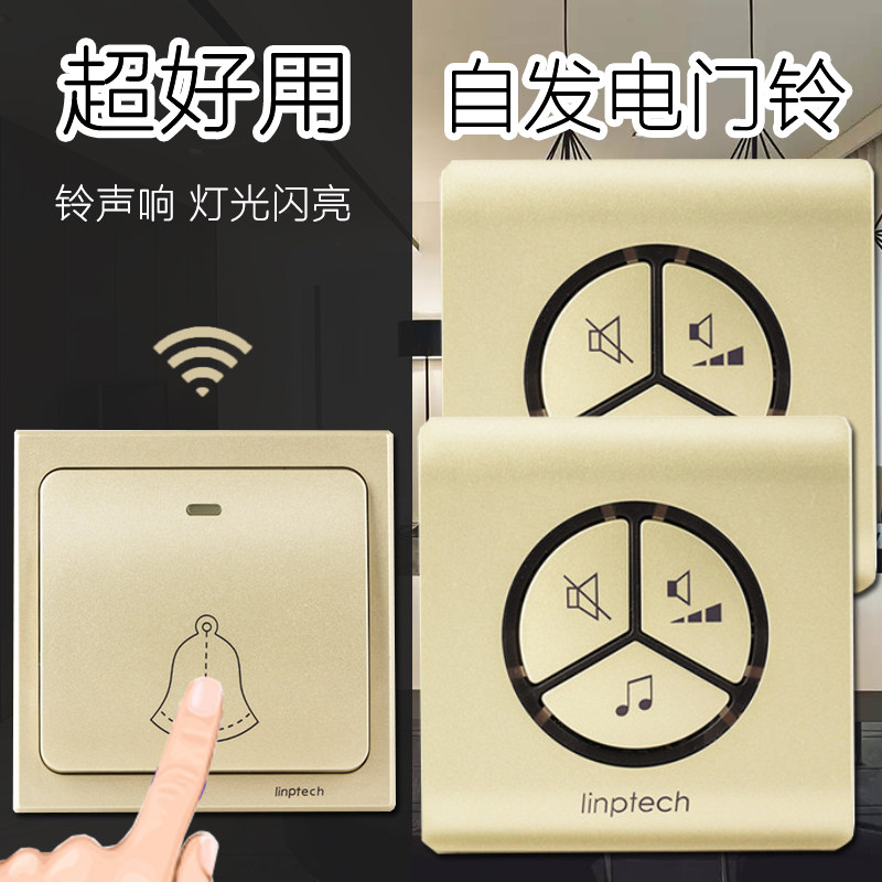 领普自发电金色一拖二别墅高档无线家用门铃用电池闪光防水门铃