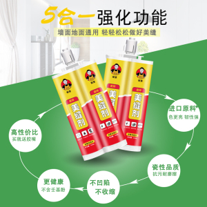 赋素抗潮瓷砖地砖防水瓷性胶填缝剂组份勾缝剂金