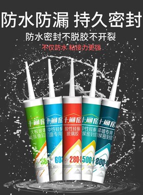 十间房胶快干厨卫建筑门填缝防水室内白色
