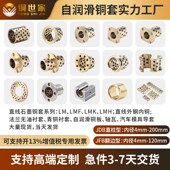 中间圆法兰石墨铜自润滑无油衬导轴承耐磨