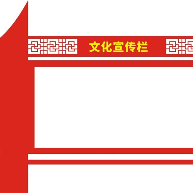 景区铁艺挂墙定制学校宣传栏公告栏公示栏广告牌仿古美丽乡村展板