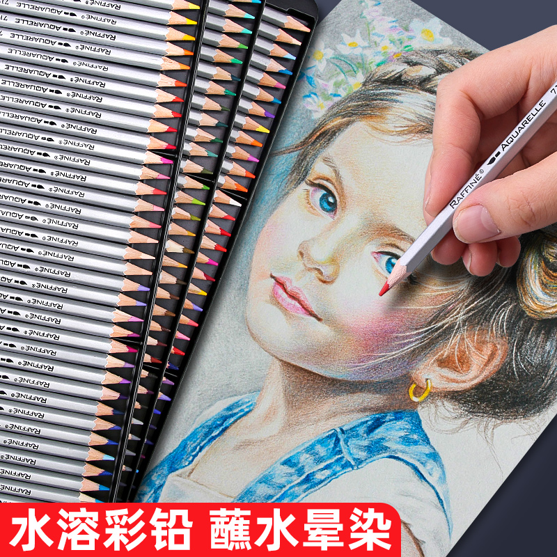 MCO马水溶性彩铅2色色色72色美术生专用油性彩色铅笔手绘学生用绘