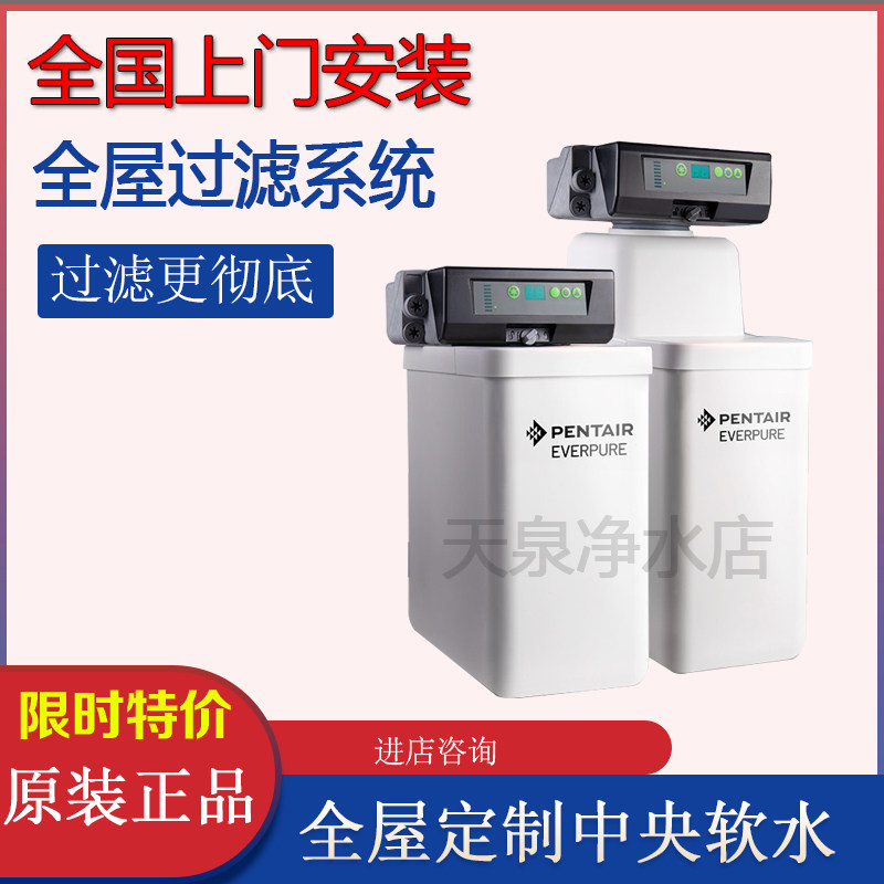 滨特尔爱惠浦FTT 家用软水机橱柜迷你小型软水器树脂除垢